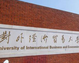 北京语言大学网络教育学院